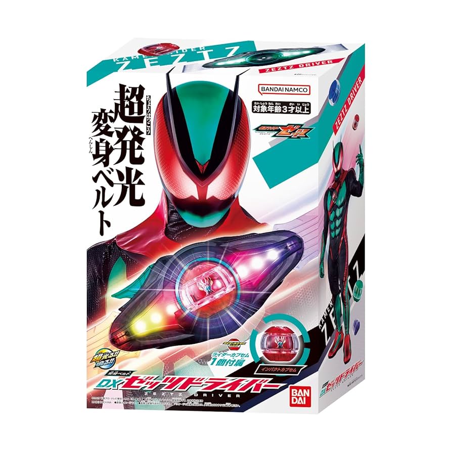 ゼッツドライバー ゼッツゴチゾウ ゴチゾウカプセム ディスプレイパネル Amazon | [バンダイ(BANDAI)] 仮面ライダーゼッツ 変身ベルト DX